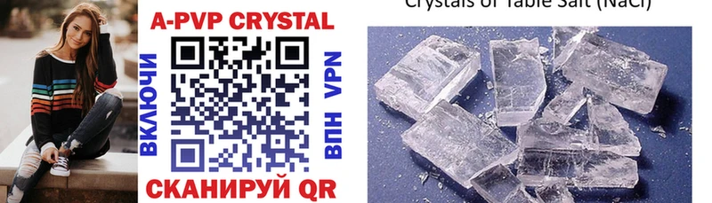 А ПВП Crystall  kraken ссылки  Ардатов 