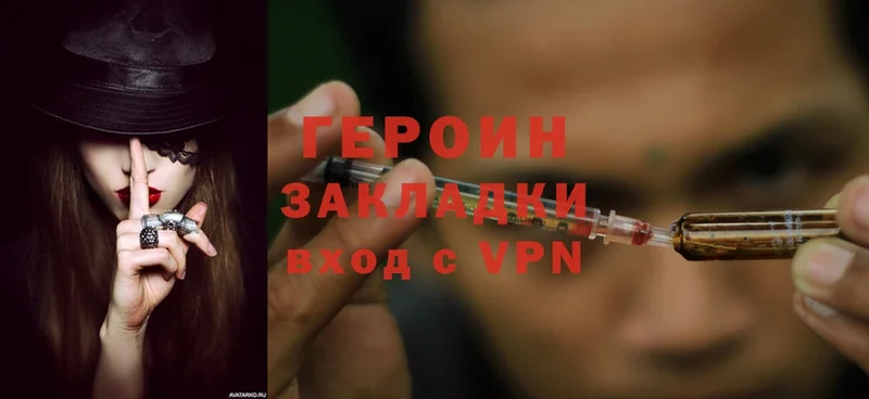 ГЕРОИН Heroin  МЕГА ССЫЛКА  Ардатов 