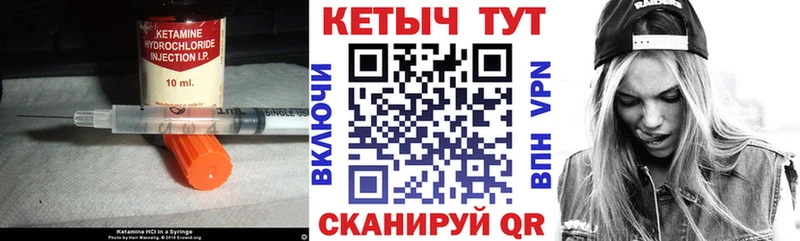 Кетамин ketamine  Ардатов 