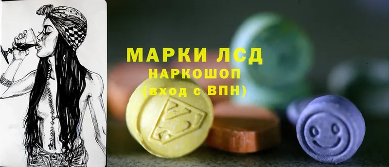 LSD-25 экстази кислота  где продают наркотики  Ардатов 