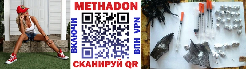 МЕТАДОН methadone Ардатов